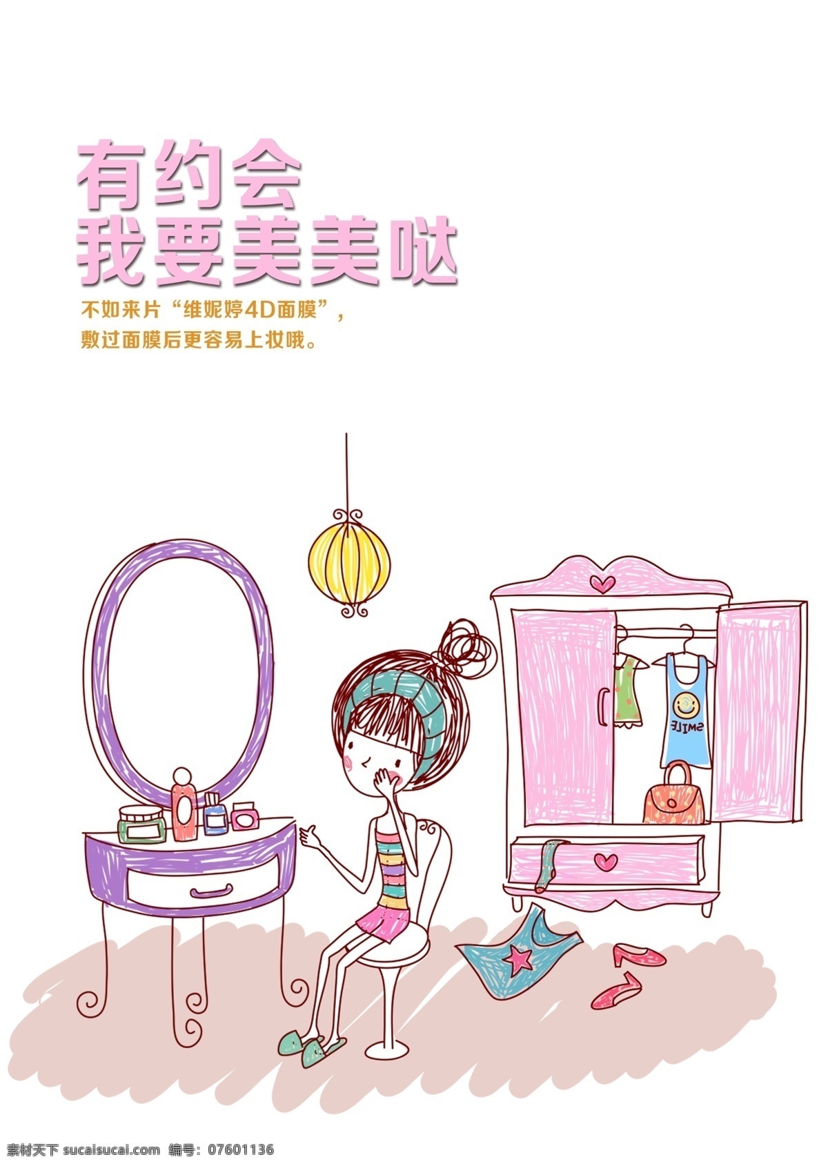 插画 插花 素描 简笔画 彩绘 女孩 舒服 清新 白色