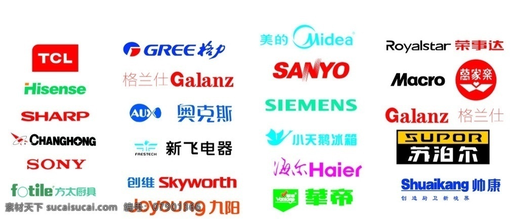 家电 品牌 logo 家用电器 电视 电饭煲 家电标志