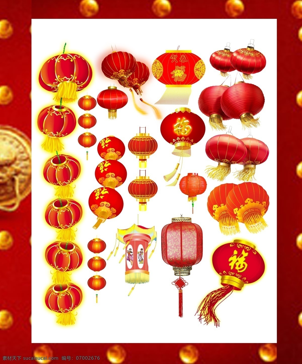 灯笼集合 红色灯笼 飘浮灯笼 古典灯笼 图 层 直接 使用