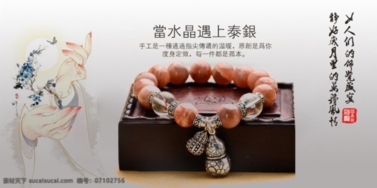 佛珠 海报 淘宝模板下载 淘宝设计 淘宝素材 原创设计 原创淘宝设计