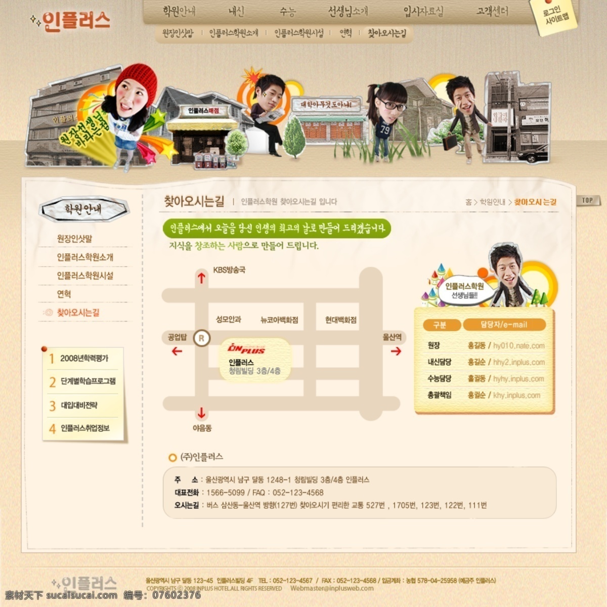 购物中心 网页 模板 网站 网页设计 网页模板 网页素材