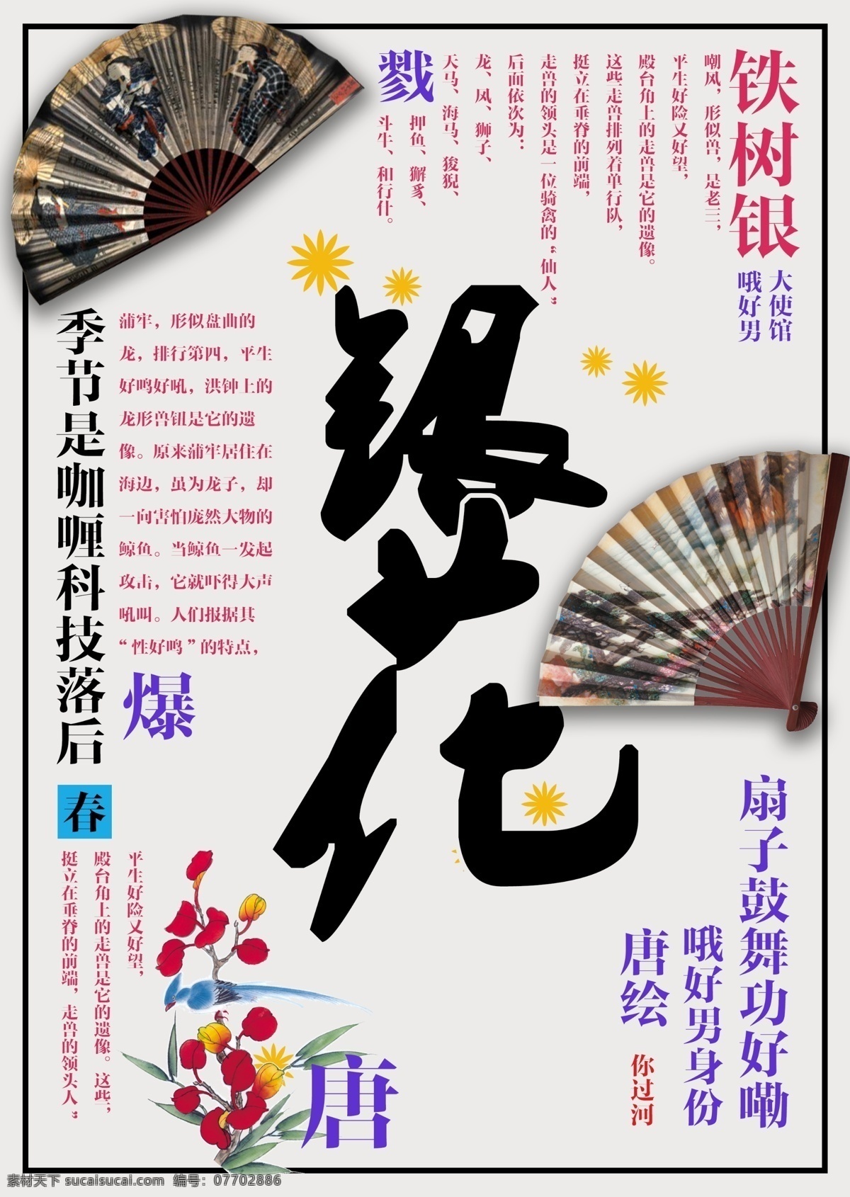 书籍 封面 书籍封面 平面设计 中国风 毛笔字