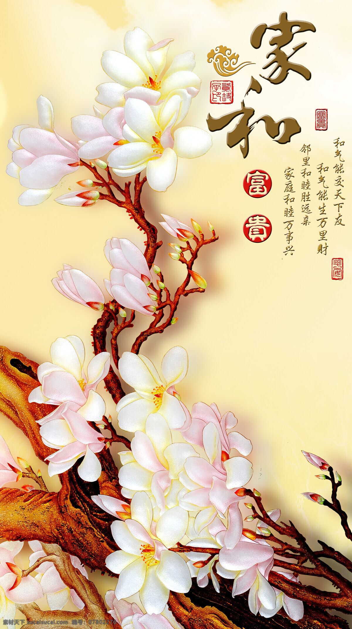富贵 有余 室内 瓷砖 背景 墙 莲花 荷花 牡丹花 锦鲤 鲤鱼 中国风 中式 传统 经典 古典 背景墙 电视背景墙