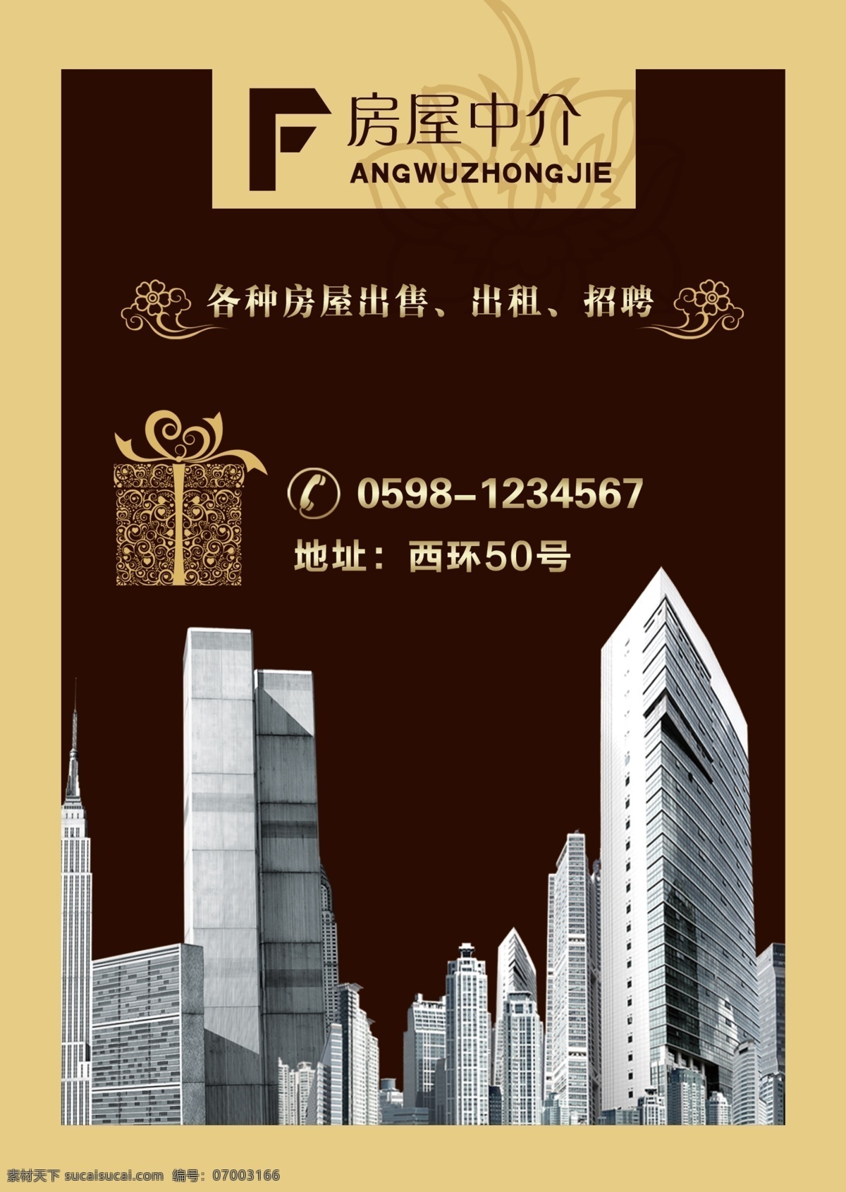 房屋中介素材 黑色