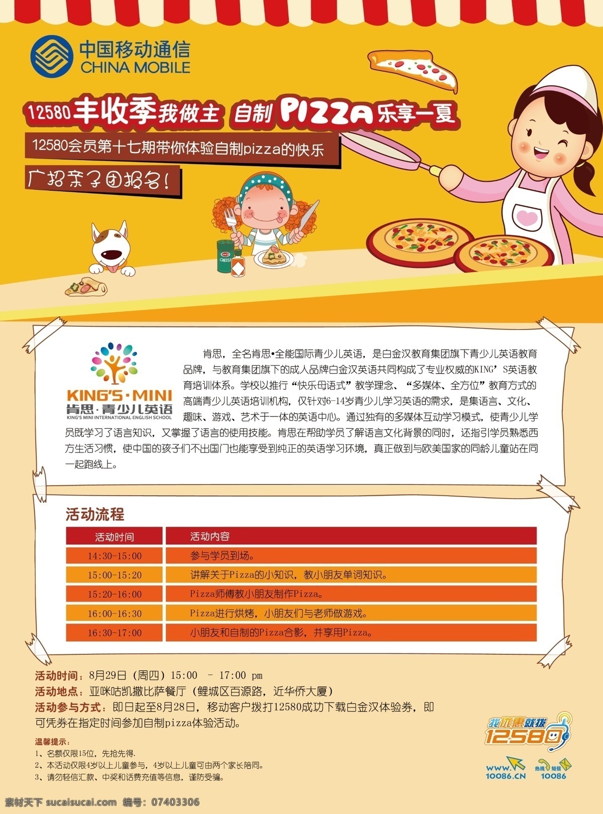 pizza 刀叉 狗狗 广告设计模板 移动海报 源文件 移动 海报 模板下载 传 单日 吃美食的女孩 拿锅做披萨 其他海报设计