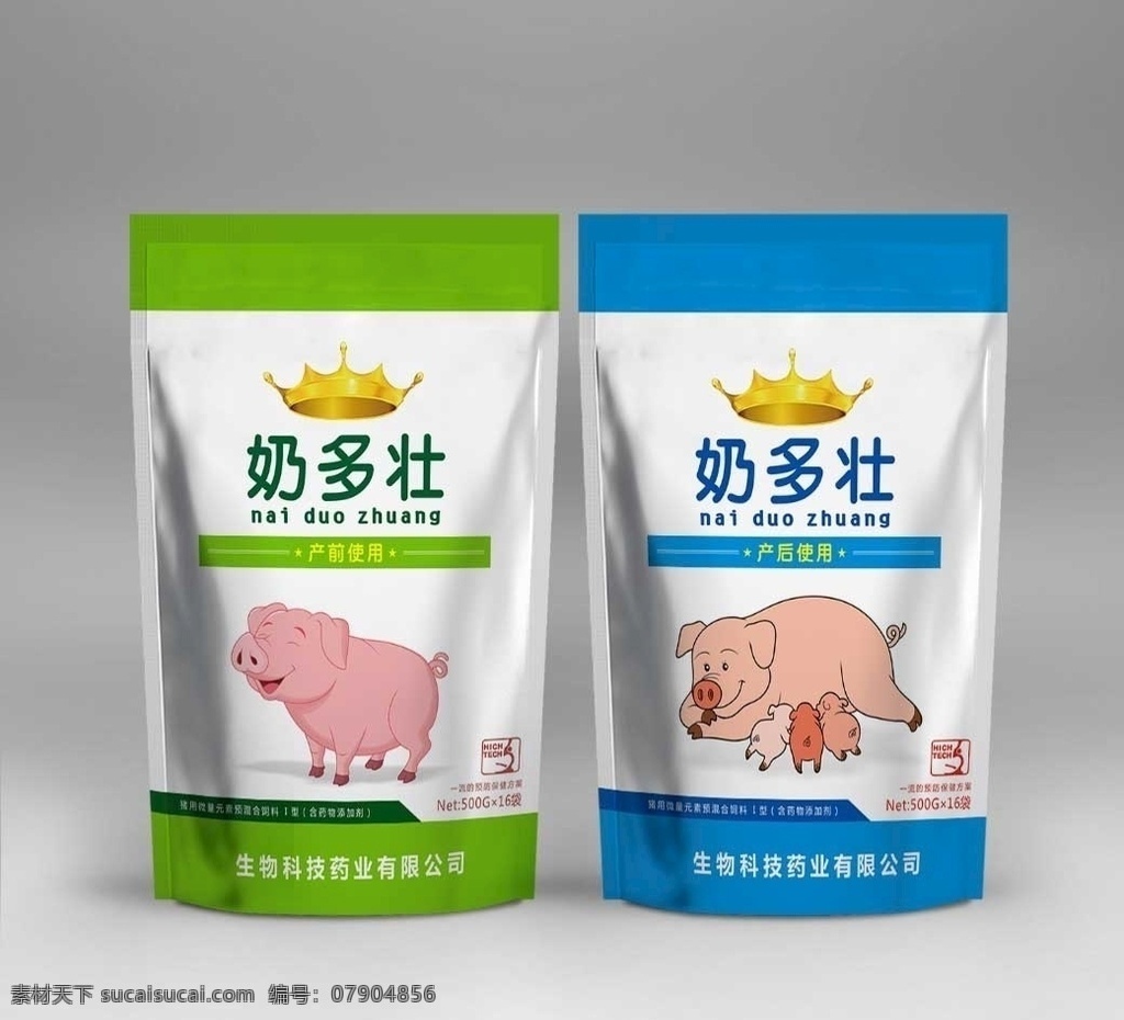 猪饲料添加剂 兽用包装袋 兽药包装 畜牧业包装袋 包装袋 自立袋包装 包装设计