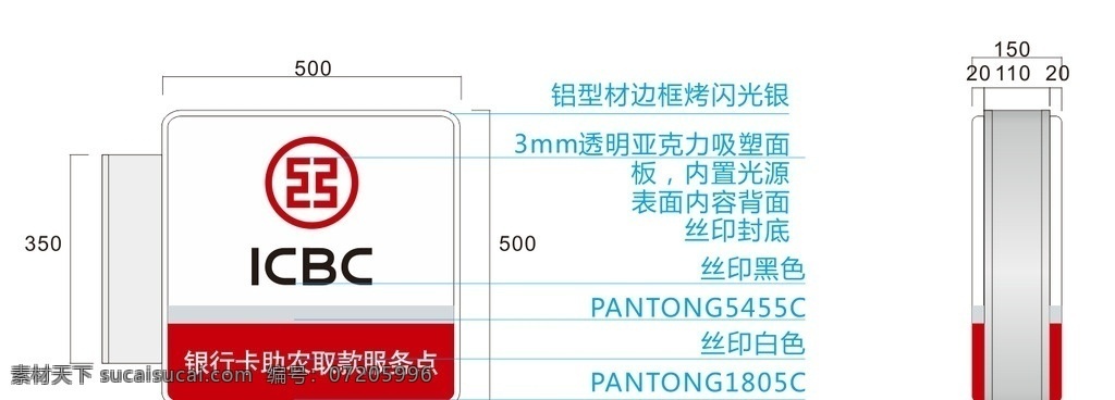 中国工商银行 灯箱 中国 工商 银行 标识 标志图标 公共标识标志