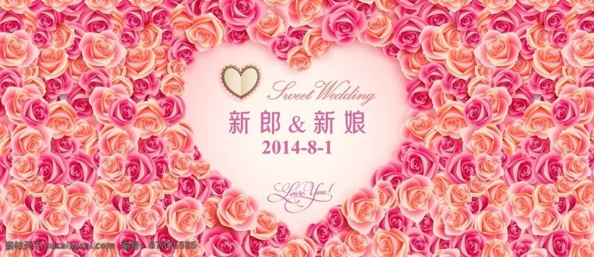 婚礼浪漫背景 婚礼 logo 背景 浪漫 玫瑰 粉色 爱情 花海 花墙 分层