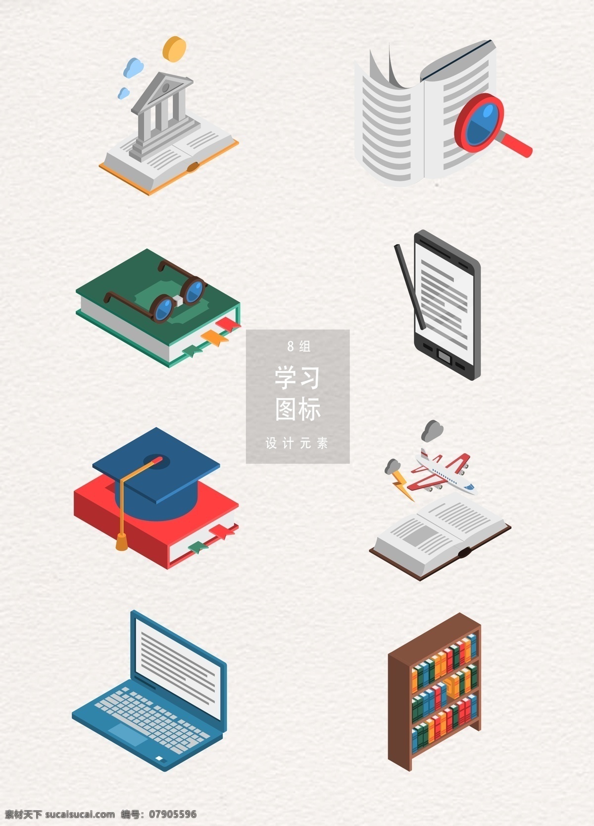 学习 教育 等距 图标 元素 书本 电脑 等距图标 学习教育 图书馆 书籍 寻找 书架
