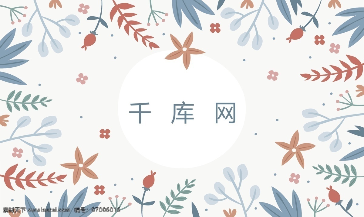 彩色 花瓣 清新 名片