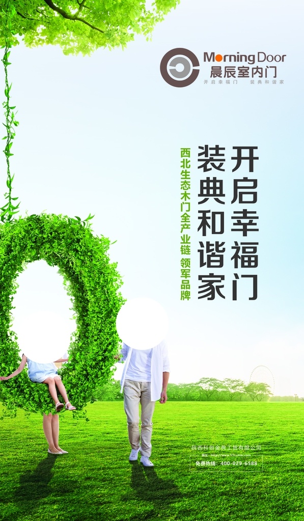 晨辰室内门 开启幸福之门 装典和谐家 户外 晨辰 室内门