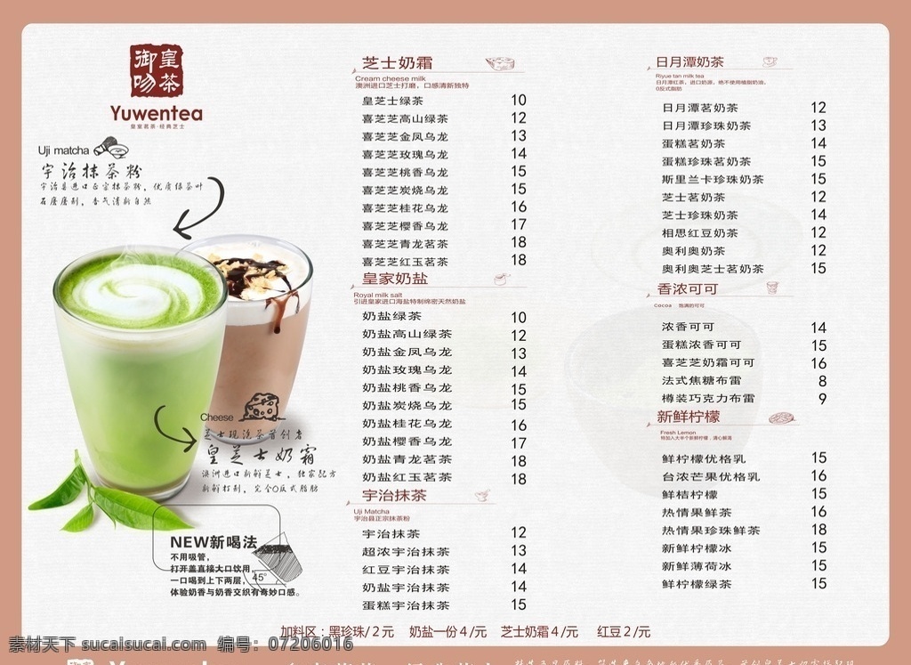 奶茶茶水单 奶茶价目表 奶茶菜单 奶茶吧菜单 奶茶菜谱 奶茶吧菜谱 奶茶吧 菜单 菜谱 奶茶店菜单 奶茶店 奶 茶传单 奶茶广告 奶茶海报 酒水单 咖啡菜单 奶茶杯 饮料 原味奶茶 水果单 菜单菜谱