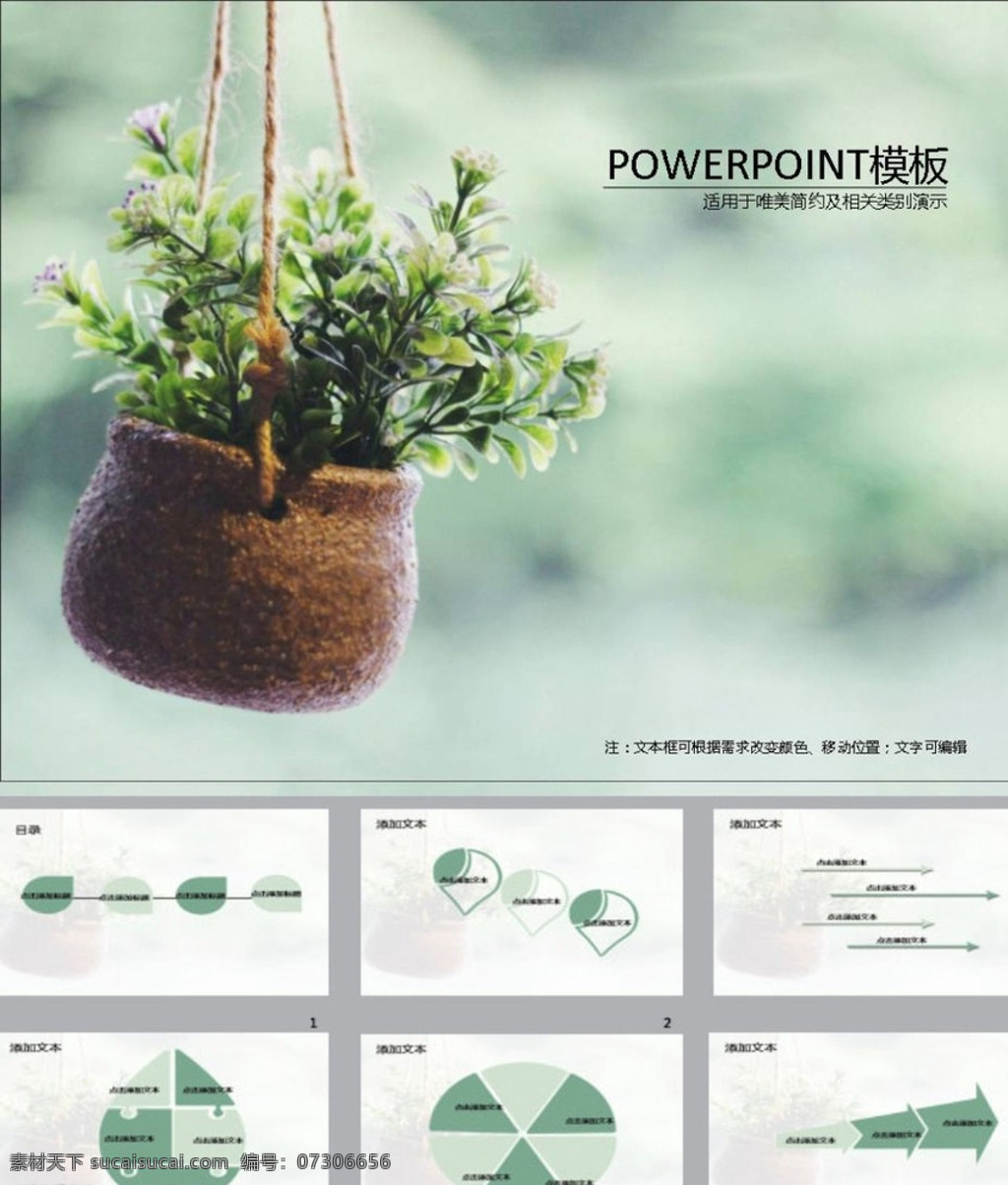 ppt模版 简约ppt ppt素材 商务ppt 企业ppt 公司ppt 办公ppt 商业ppt 抽象ppt 温馨ppt 淡雅ppt 梦幻ppt 唯美ppt 清新ppt ppt图表 卡通ppt 时尚ppt 节日ppt ppt背景 多媒体 图表 模板