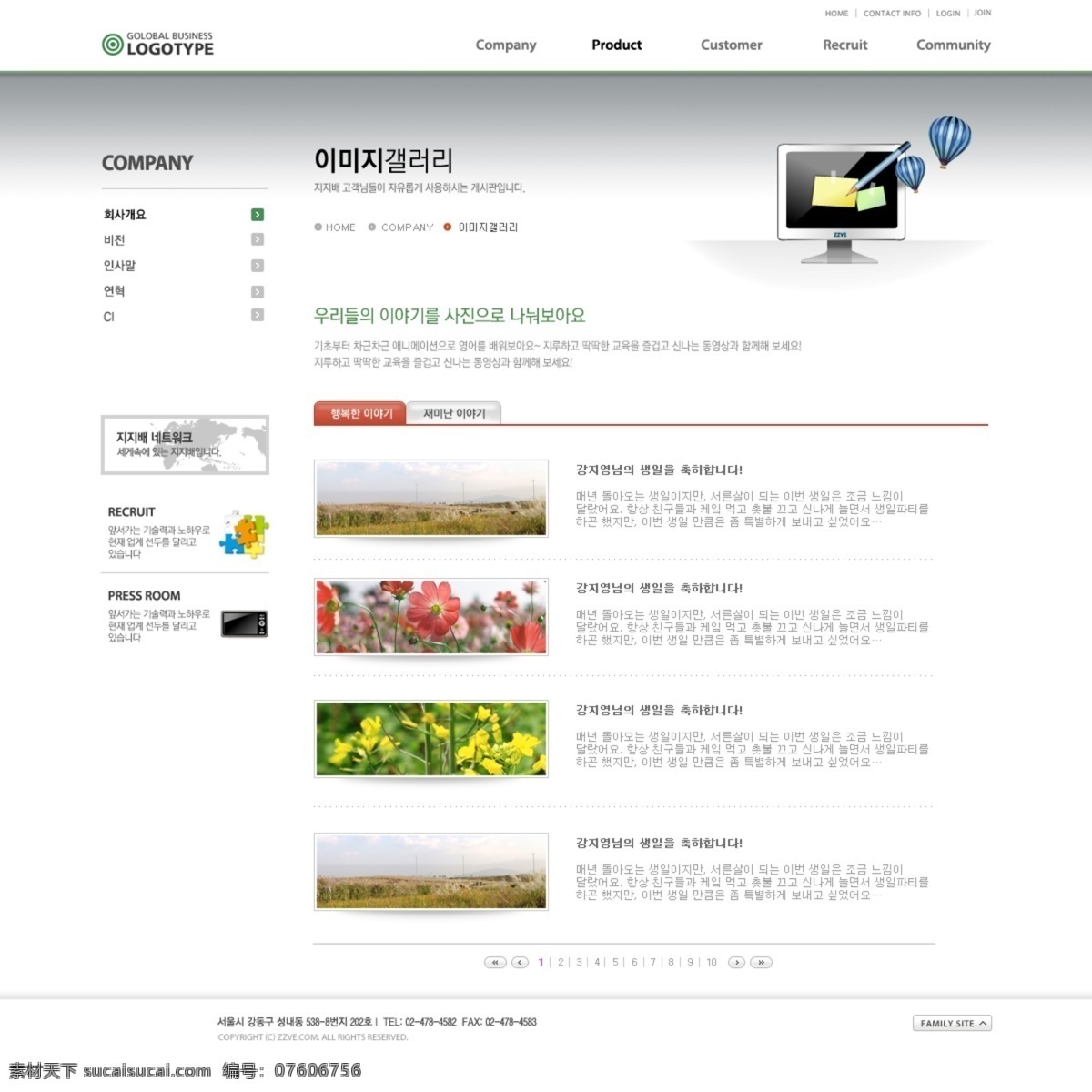 简约 创意 网站 模板 版式设计 创意设计 公司网站 韩国模板 界面设计 立方体 企业网站 世界地图 网页版式 网页布局 网页模板 网页界面 灰色系 网页素材