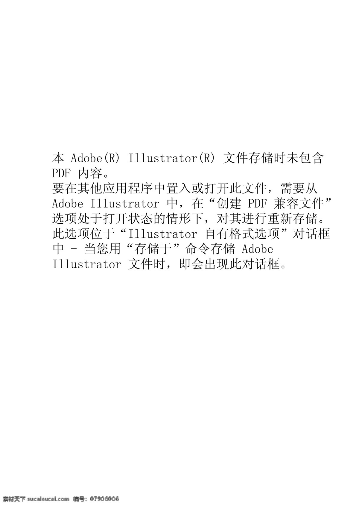 申 通 快递 vi vi设计 标志 尺寸 申通快递 视觉识别系统 胸牌 办公事务类 矢量 名片卡 工作卡胸牌