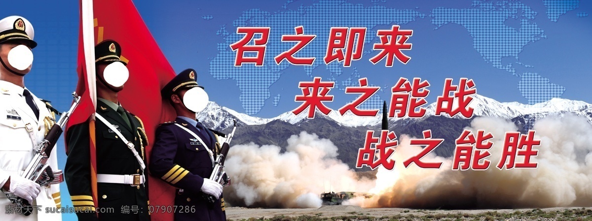 召之即来 来之能战 战之必胜 火箭军 导弹发射 分层