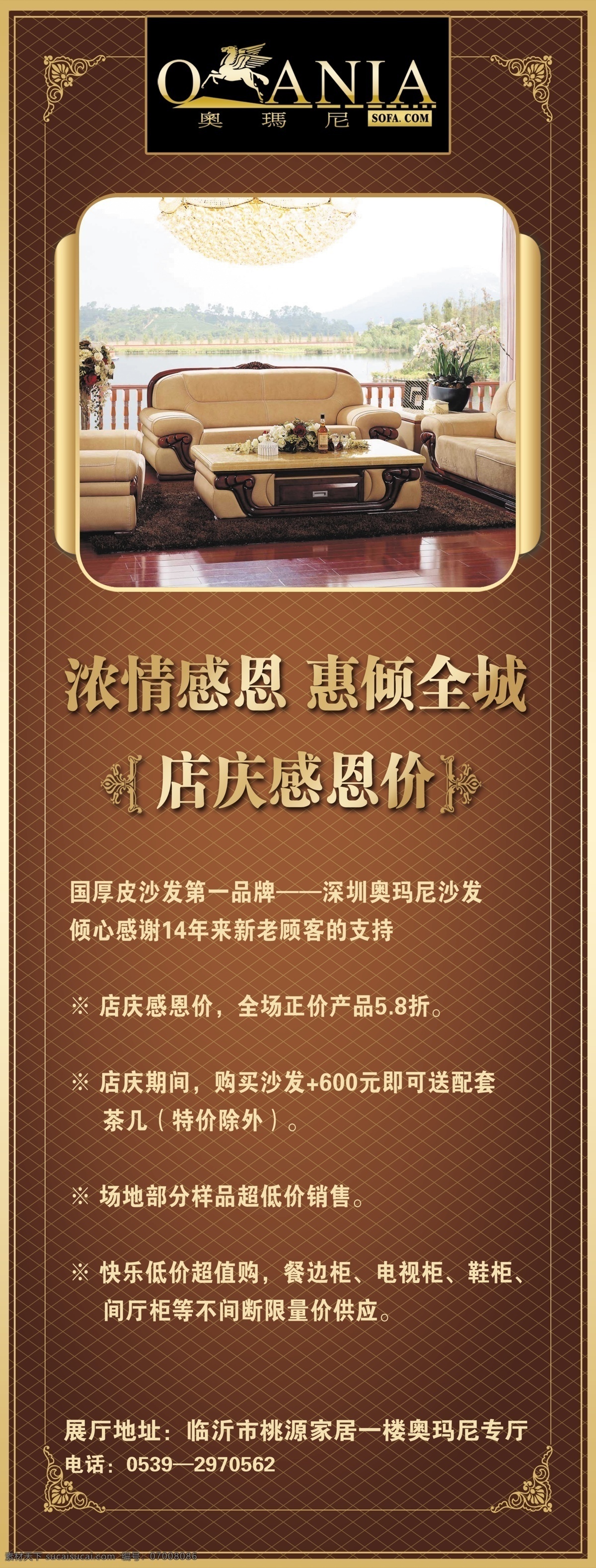 边框 边框设计 广告设计模板 花纹 欧式 欧式经典 沙发 易拉宝 模板下载 金色框框 源文件 家居装饰素材
