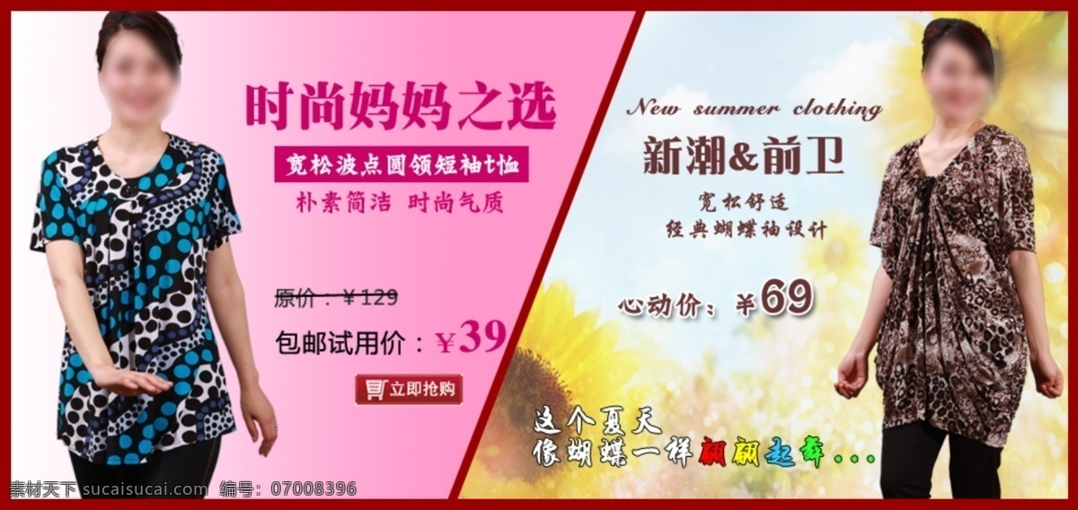 时尚 妈妈 淘宝 活动 海报 前卫 淘宝活动 淘宝活动海报 淘宝全屏海报 淘宝店铺活动 时尚妈妈 淘宝素材 淘宝促销海报