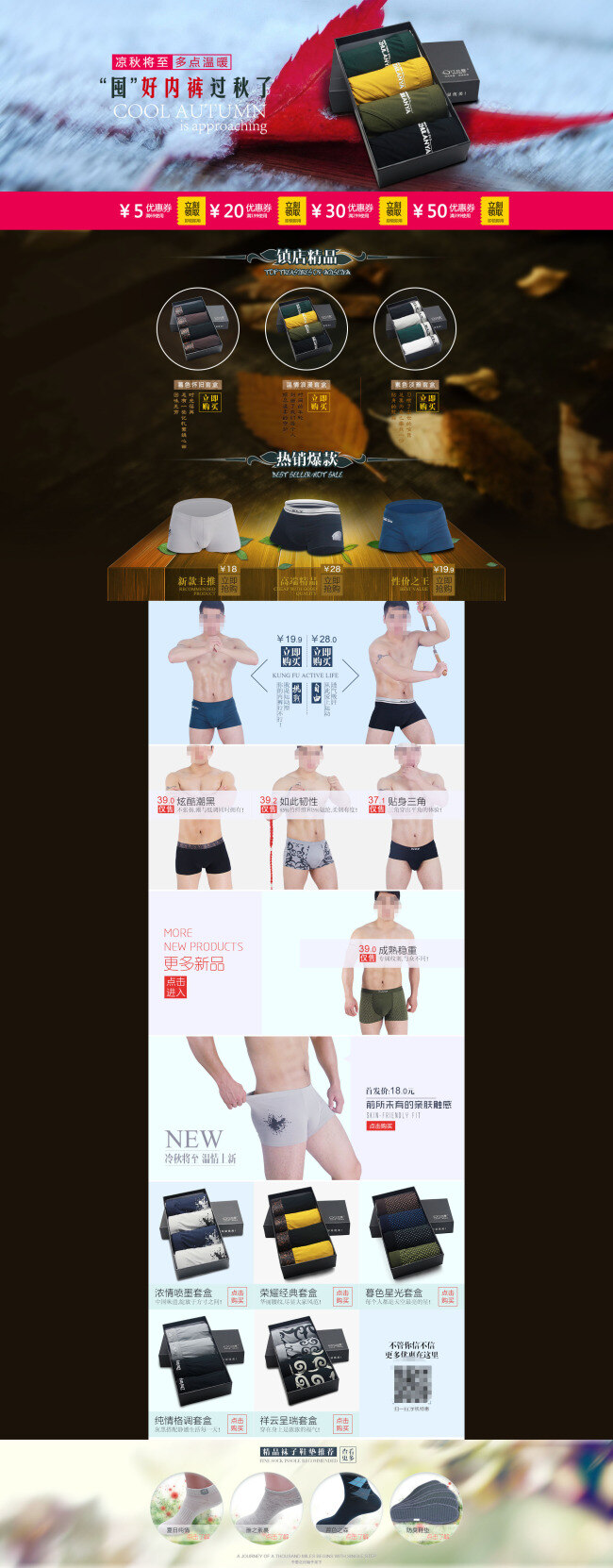 男士内裤 天猫 店铺 详情 页 展示 海报 首页海报 详情页海报 背景模板海报 分层 黑色