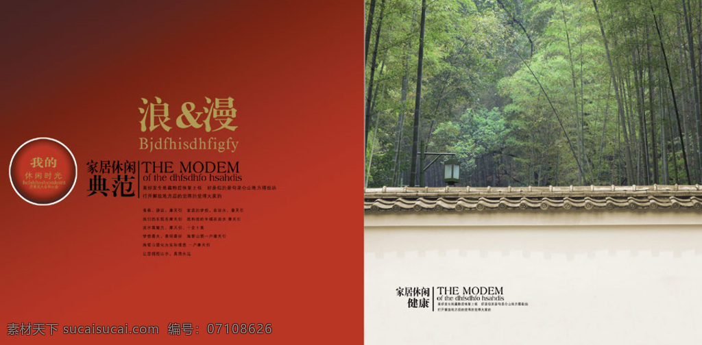 新年 旅游风景 挂历 新年旅游 风景 中国著名 旅游景点 旅游 风光 城市风光 名山大川 红色