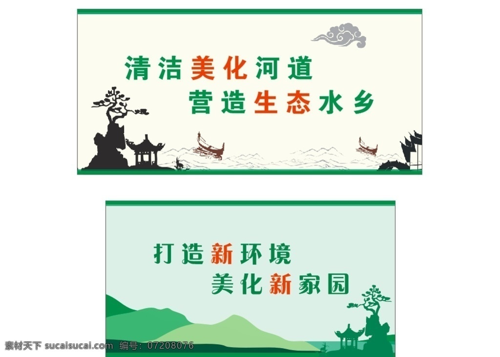 新农村文化墙 新农村 文化墙 新农村建设 农村文化墙 农村文化展板 农村文化建设