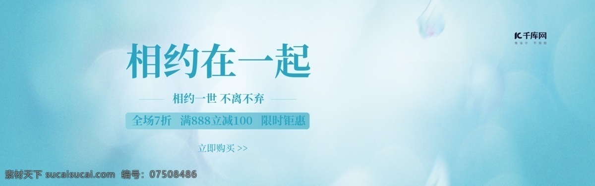 天鹅 钻戒 banner 相约 钜惠 不弃