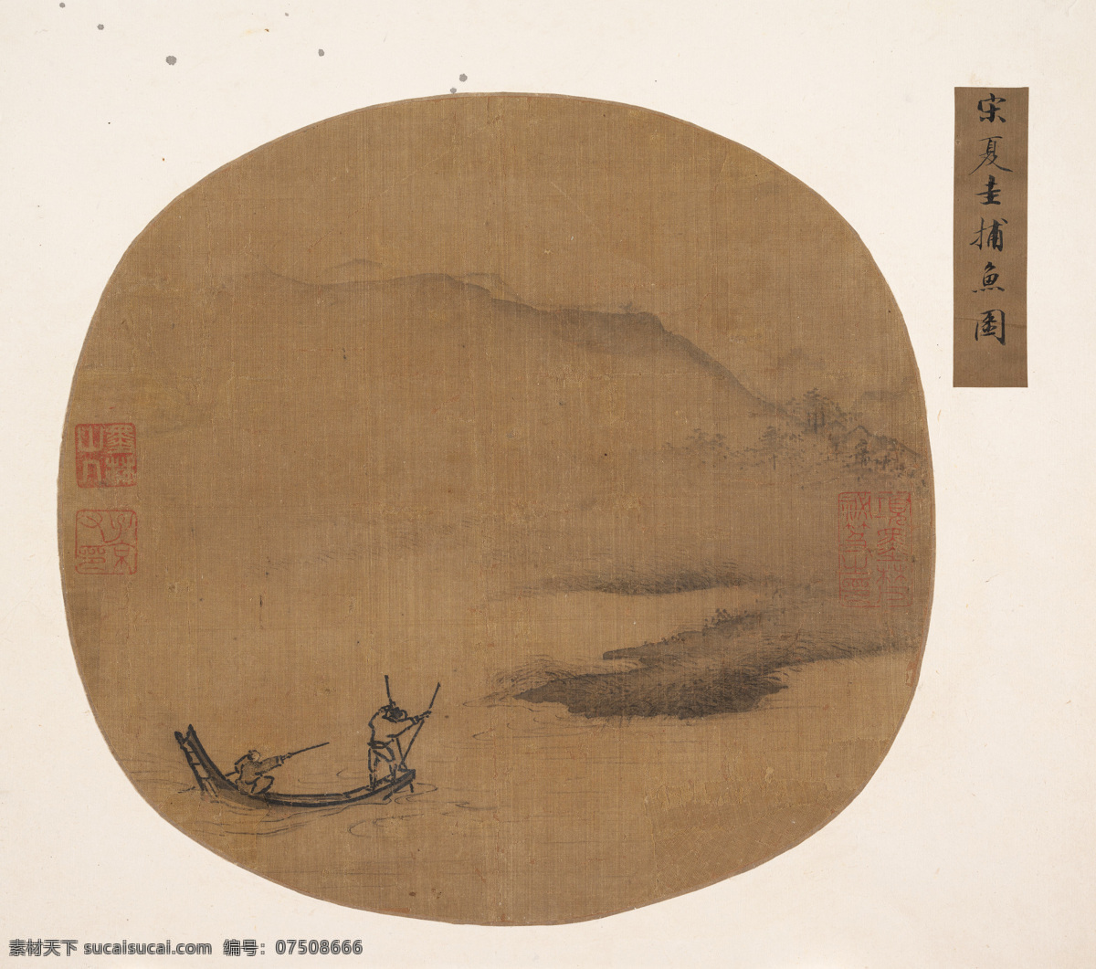 明 佚名 捕鱼图团扇页 国画 古画 古画小品 山水 团扇 宋元小品 文化艺术 绘画书法