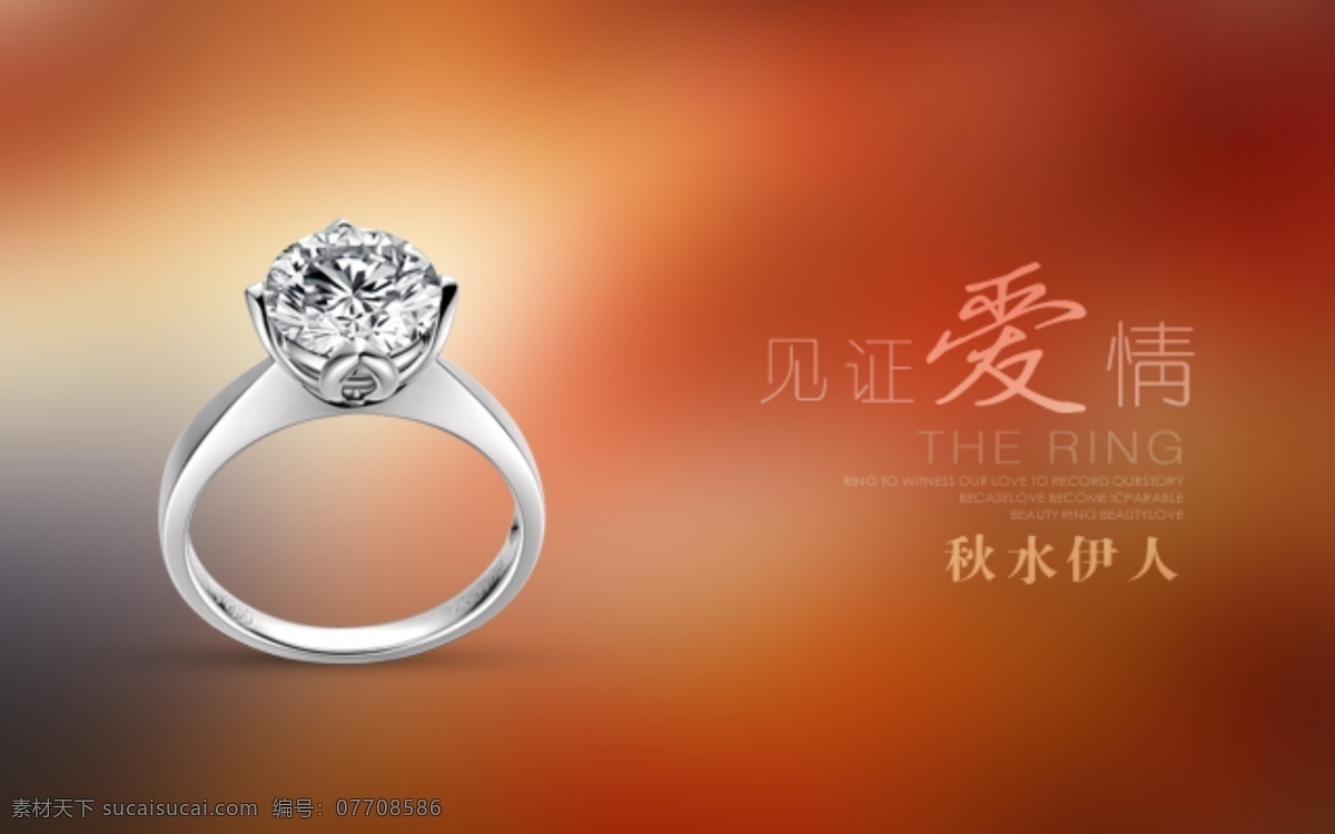 钻石淘宝海报 店招 高贵 淘宝 淘宝广告 广告 banner 淘宝界面设计 淘宝素材 钻石 钻戒 温馨 淘宝促销海报