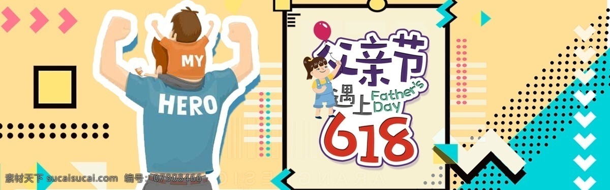 千 库 原创 天猫 父亲节 棕色 卡通 父爱 感恩 广告
