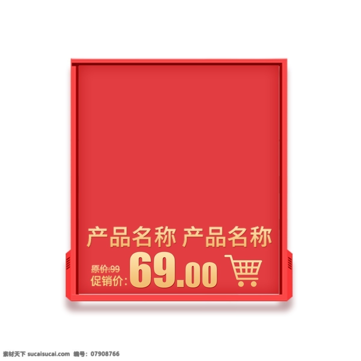 一个 产品 价格 签 标签