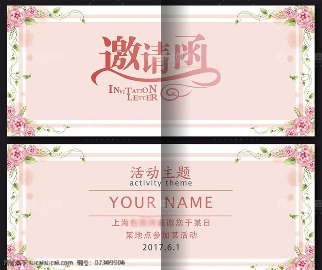 小清 新手 绘 花卉 邀请函 请柬 活动创意 婚礼 聚会 发布会 年会 婚庆 结婚 宴会 酒席 宴请 舞狮 商务简约 企业邀请函 庆典邀请函 地产邀请函 创意邀请函 高雅邀请函 展览会邀请 宴会邀请函 酒席邀请函 会展邀请函 开业邀请函 高档邀请函 时尚邀请函 婚庆邀请函 环保邀请函 发布会邀请函 年会邀请函 展会邀请函 名片卡片