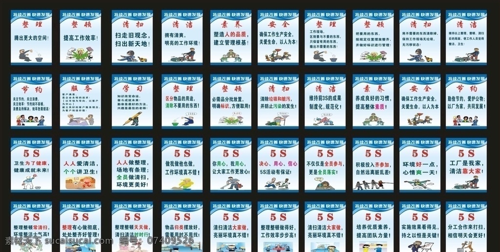 工厂标语图片 工厂标语 标语 工厂 5s 5s标语