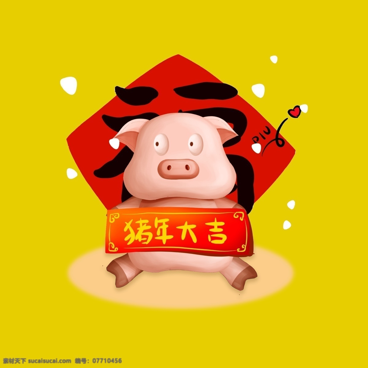 立体 冬季 吉祥 猪 商用 元素 可爱 卡通 猪年