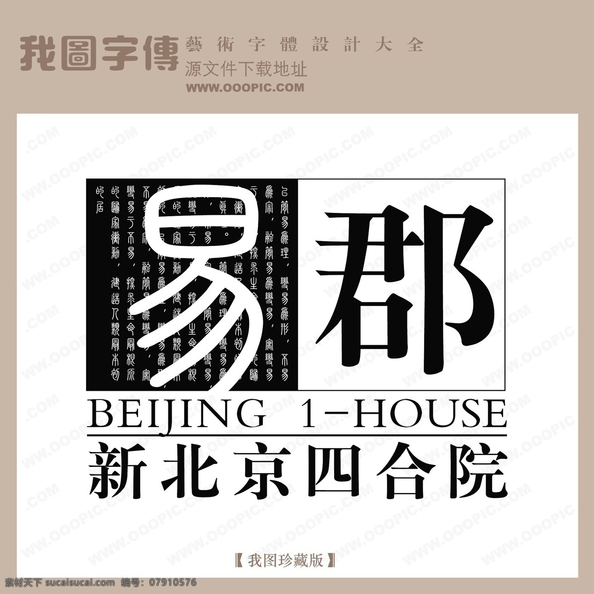 房地产 矢量 logo 易郡