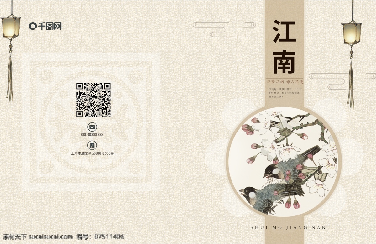 创意 几何 中国 风 画册 封面 创意几何 画册封面 旅游 中国风 水墨画 简约 暖色调
