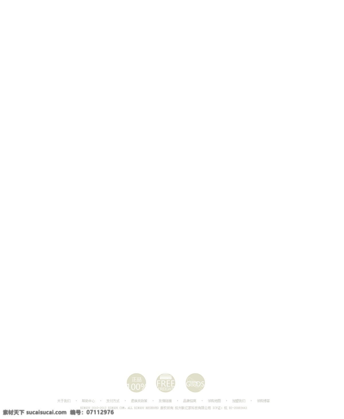 电商模板 化妆品网站 价格标签 时尚购物 时尚 女性 化妆品 网店 今日特惠 立即 购买 按钮 彩色 日历 标签 购物 淘宝素材 淘宝店铺首页