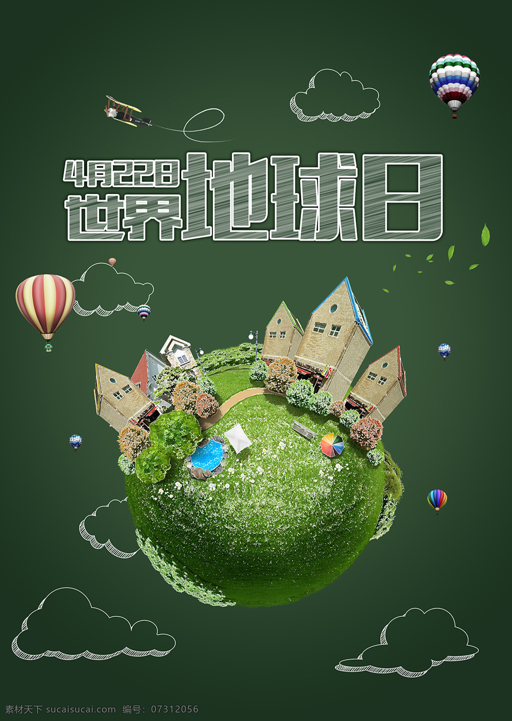 保护地球 保护环境 创意 地球 地球日 粉笔字 公益海报 家园 简约 绿色 世界地球日 气球 绿色展板 爱环境 爱地球 云朵