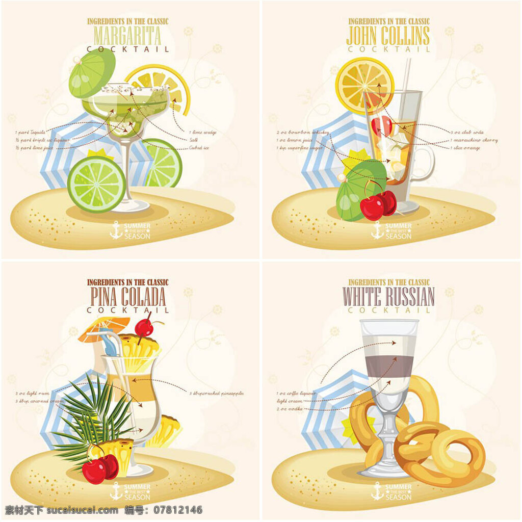 美味 水果 饮料 插画 鸡尾酒 酒水 柠檬 饮品