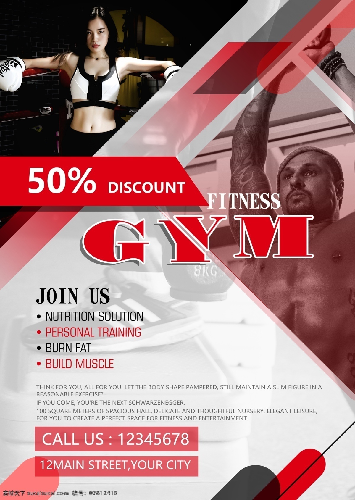 健身 健身房 海报 健康 海报矢量 运动 传单 提升 销售 商业 健身器材 俱乐部 红色的海报