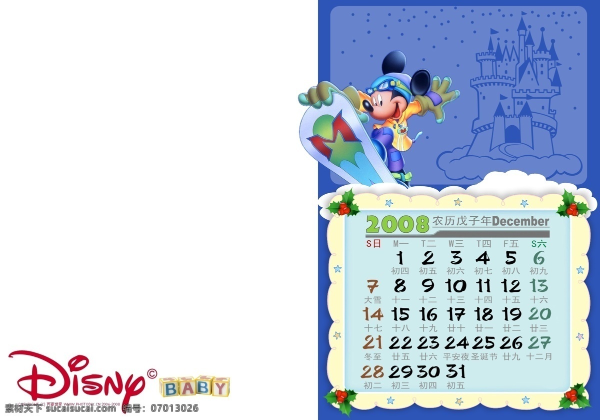 儿童 台历 分层 文件 disney 迪斯尼 儿童台历 psd源文件