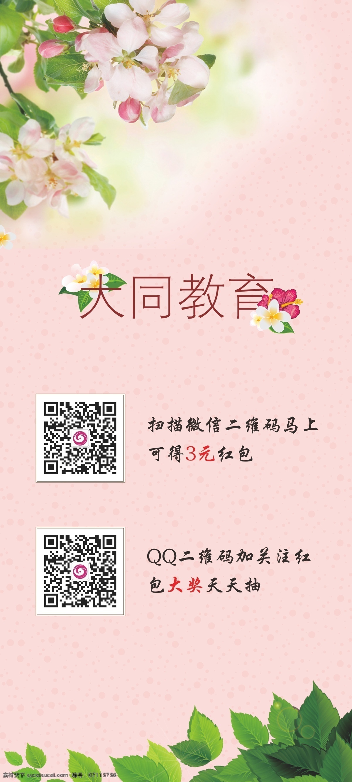 书签 学习书签 小清新书签 小 清新 ai格式 高清 粉色 大同教育 教育书签
