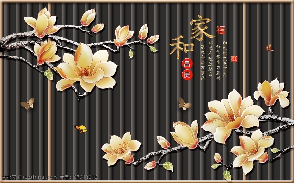 花鸟工笔画 新中式背景墙 花鸟背景墙 花鸟装饰画 轻奢 中式背景墙 新中式装饰画 喜上眉梢 花开富贵 喜鹊 大气 高清 唯美 新中式 古典画 玉兰花 花鸟国画 中式花鸟背景 山水画 小鸟 意境花鸟 写意 卧室 浮雕 屏风 中国风 客厅背景墙 书房背景墙 壁画 壁纸 电视背景墙 背景墙 装饰画 共享 背景 墙 室内广告设计