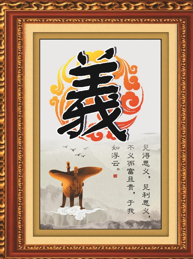 义 校园文化 展板 雕刻 写真 形象墙