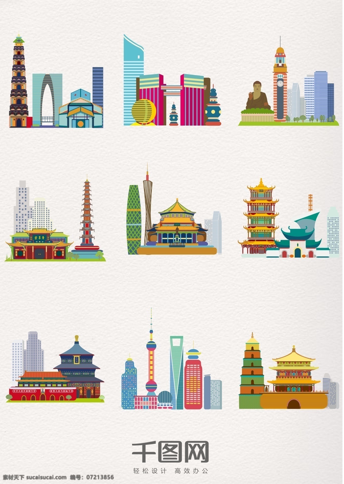 美丽 中国 风 城市 剪影 元素 中国风 多彩 建筑元素