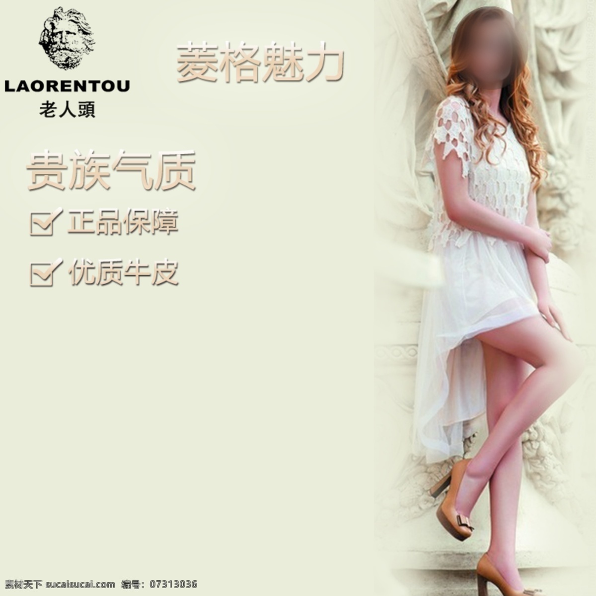 性感 女性 主 图 模板 性感女性 现代 时尚 魅力 淘宝主图 主图素材 psd源文件 素材文件 淘宝 五折包邮 主图