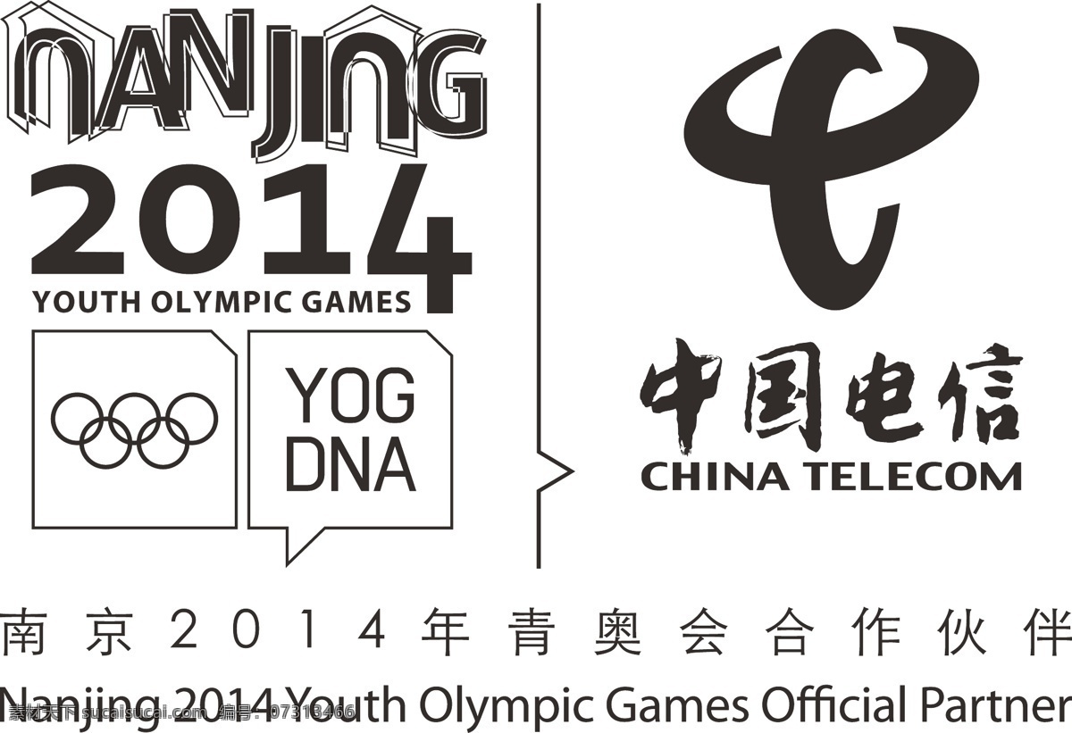 中国电信 青奥会 企业 logo 标志 标志图标