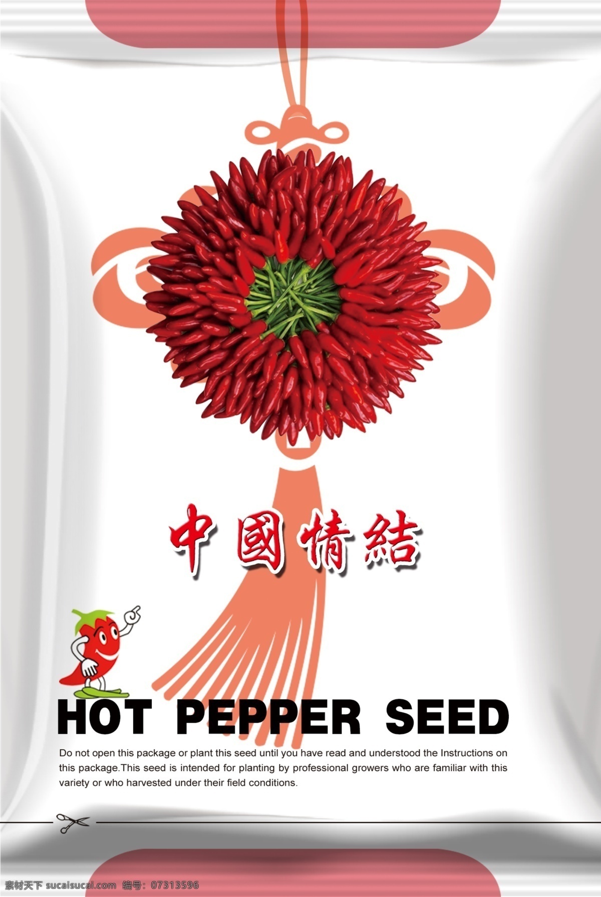 红辣椒 小红辣椒 红美人 辣椒包装 包装素材下载 包装模板下载 辣椒 中国情结 中国结 农业包装设计 包装设计 广告设计模板 源文件 种子包装 种子包装设计