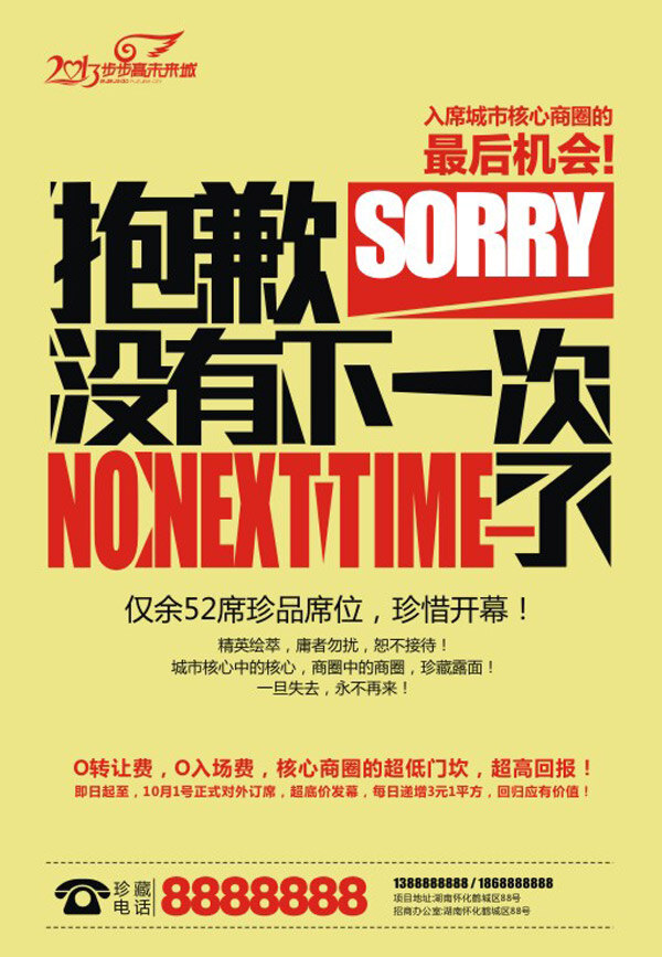 招商 广告 dm单 商场招商 宣传单 宣传广告 招商海报 宣传海报 彩页 dm