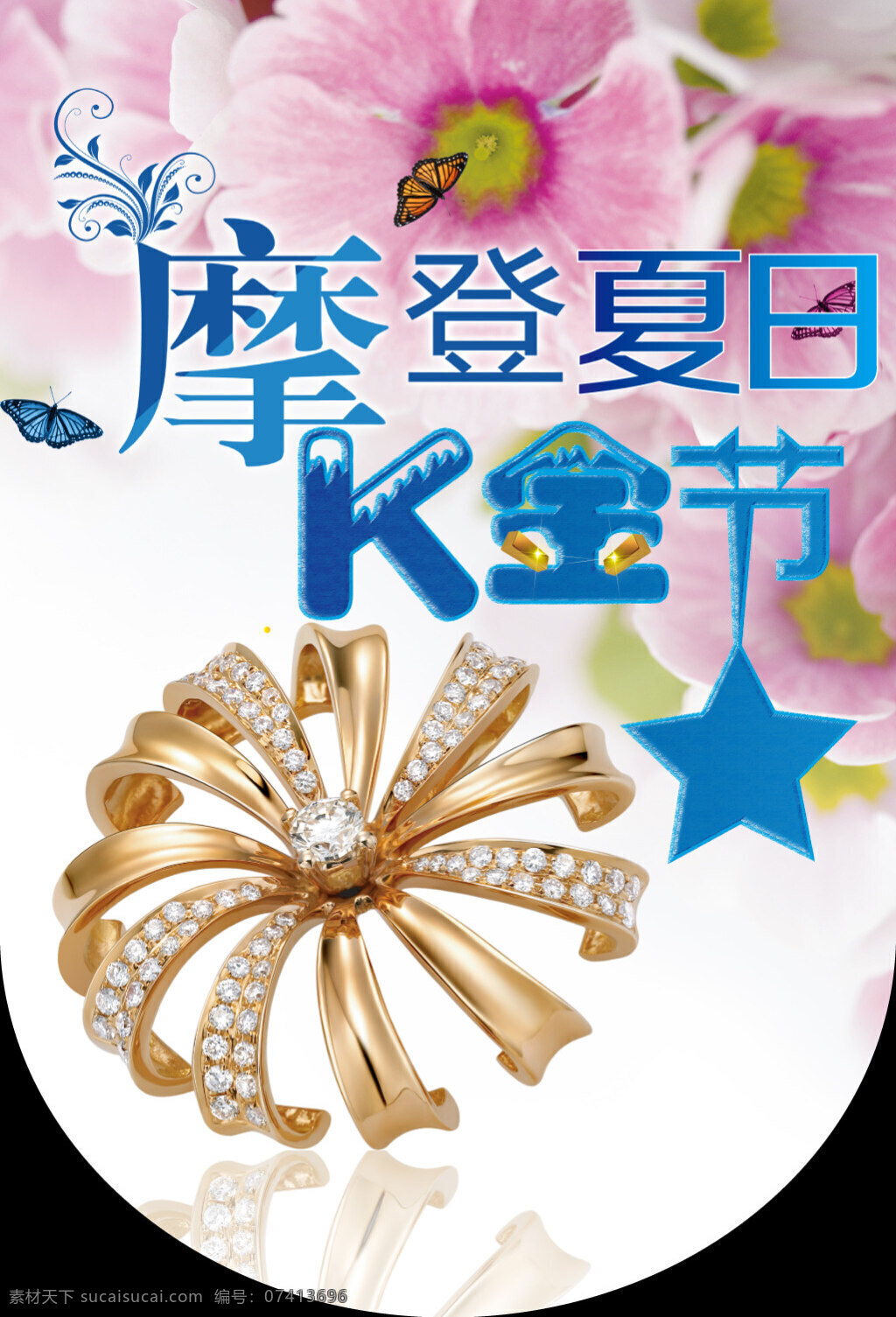 摩登 夏日 k 金 节 k金 黄金 节日 白色