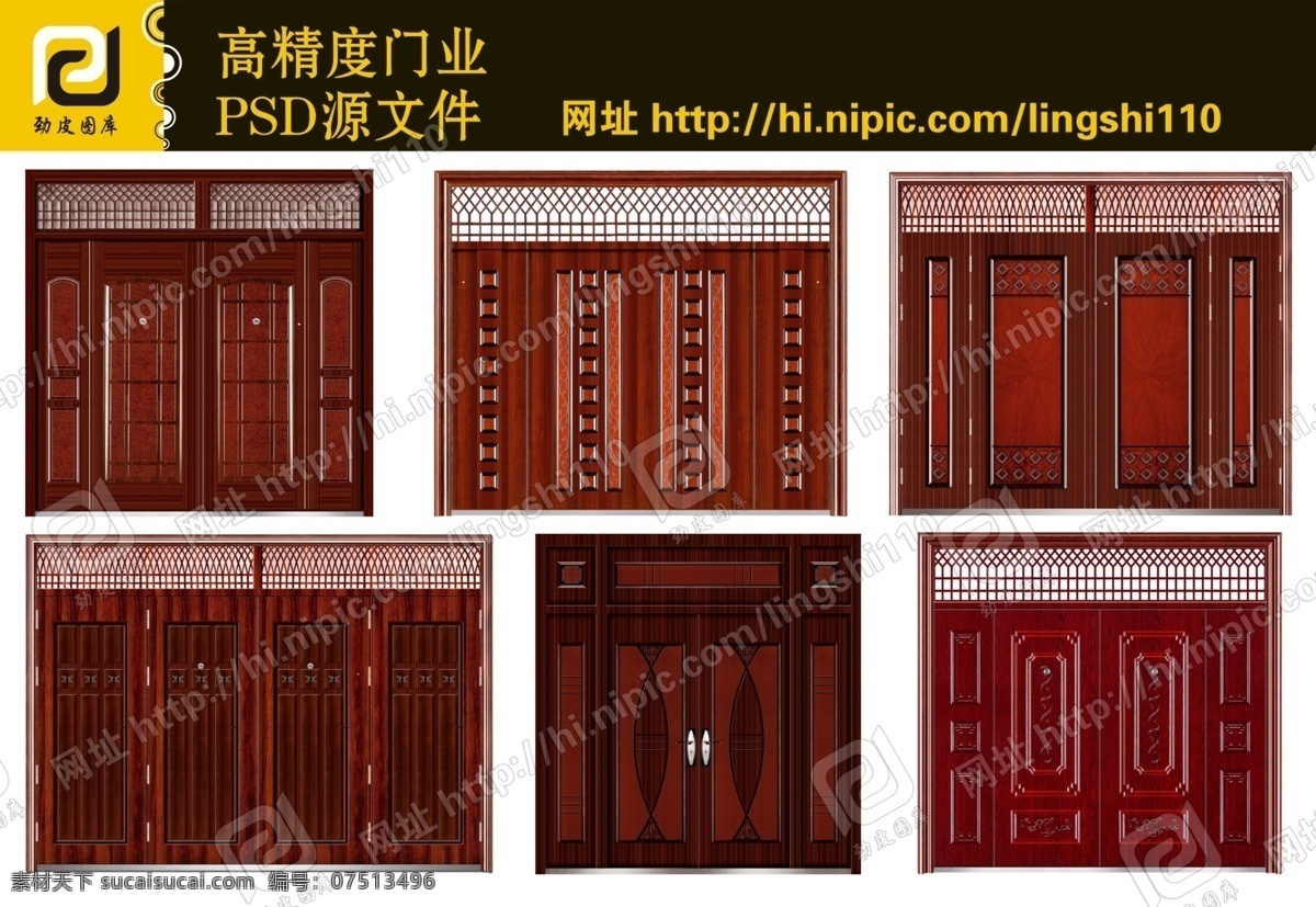 安全门 不锈钢门 防盗门 非标门 广告设计模板 画册 画册设计 高精度 非标 门 模板下载 钢质进户门 效果图 钢木 室内门 钢木室内门 室内木门 移门 木门进户门 实木复合门 样本 转印门 室内门样本 色板 门业 门样本 psd门样本 源文件 其他画册封面